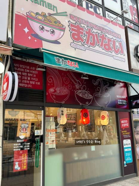 마카나이 회룡역점 이미지
