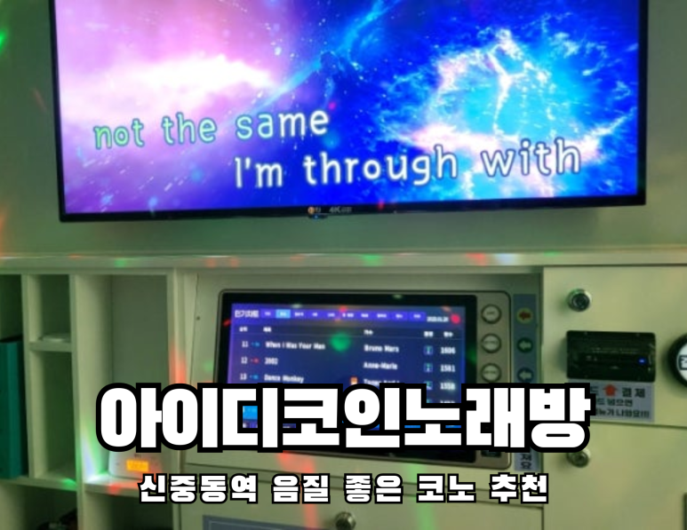 대박노래연습장 이미지