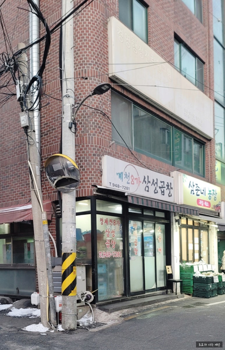 청계천8가삼성곱창 이미지