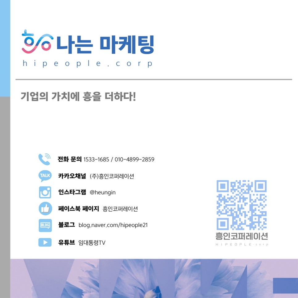 해시코퍼레이션 이미지