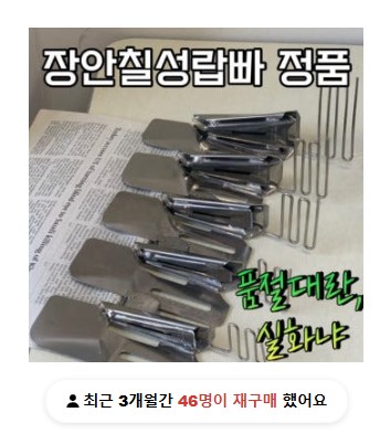 장안랍빠 이미지