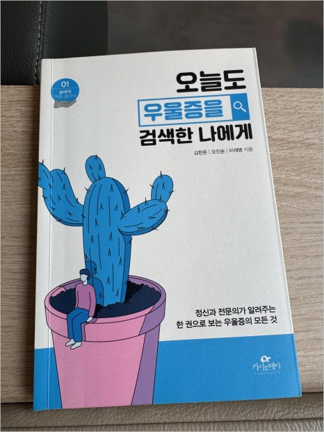 당신의정신건강의학과의원 이미지