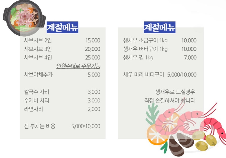 초장집 이미지