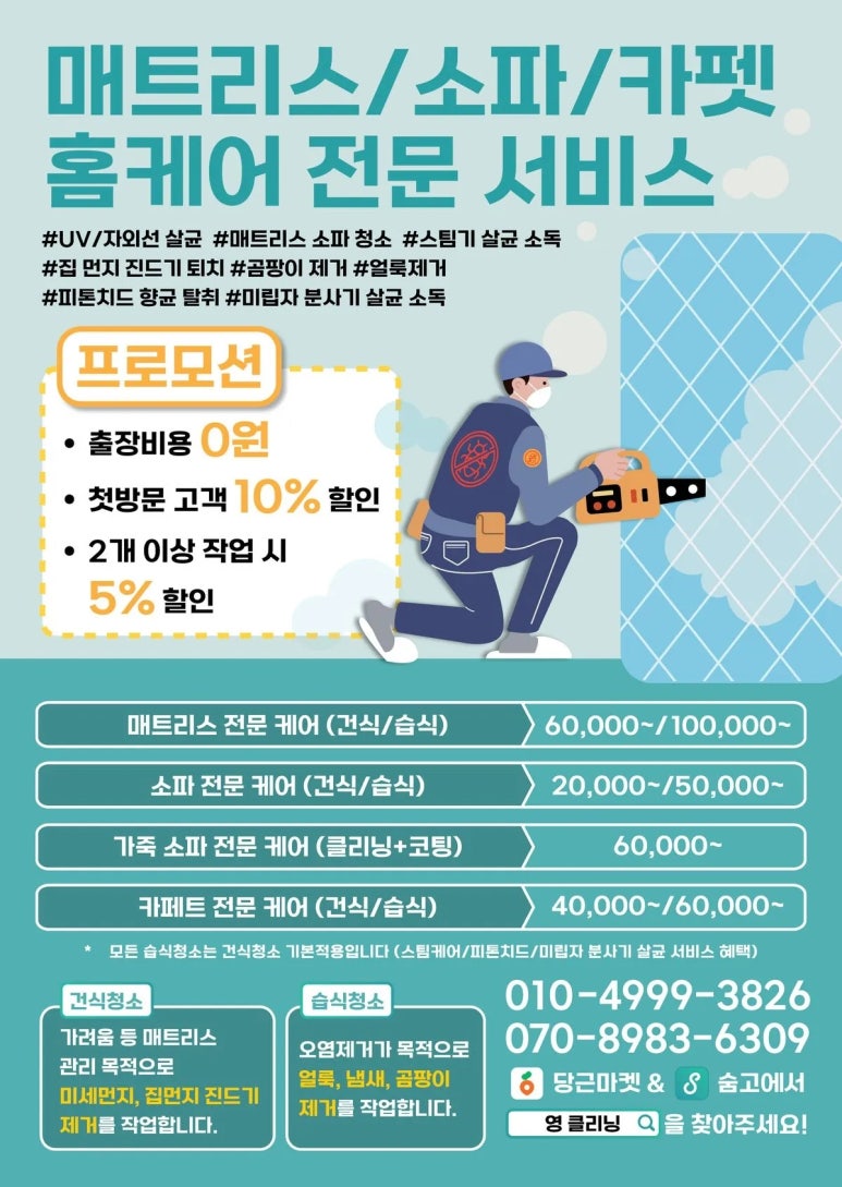 영클리닝 이미지