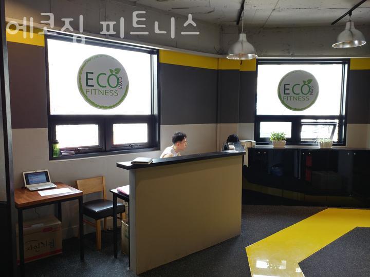 에코짐 이미지