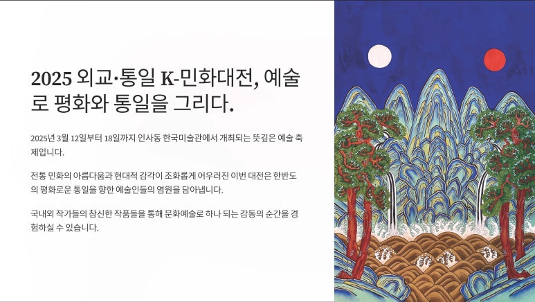 민화그리다 이미지