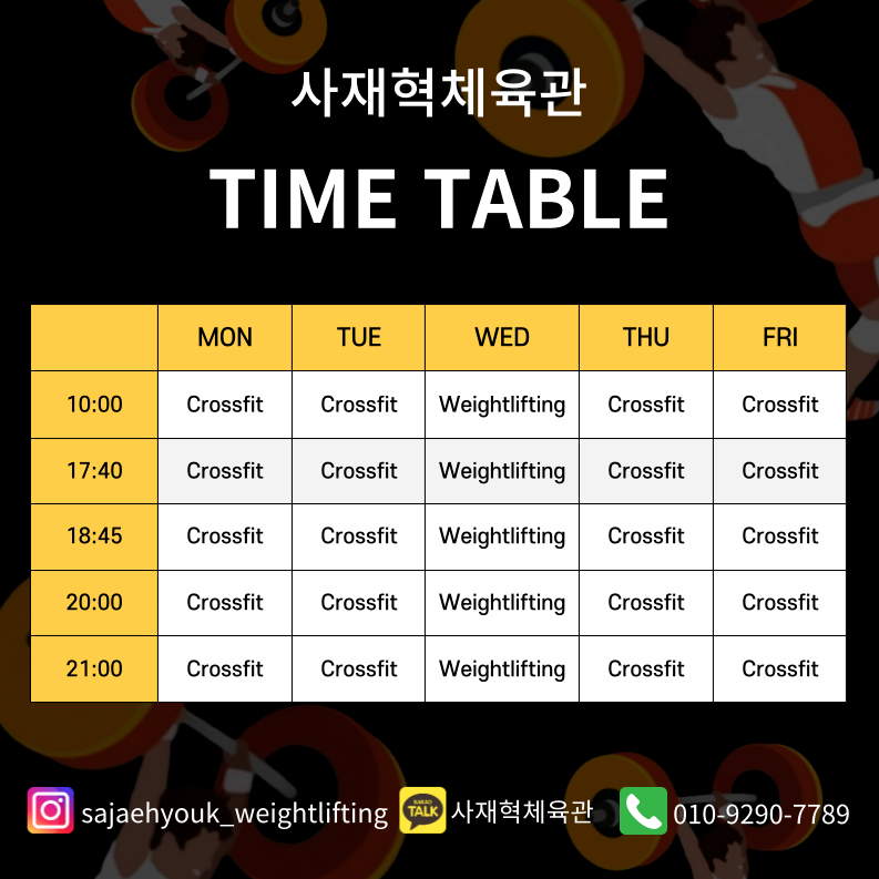사재혁역도체육관 이미지