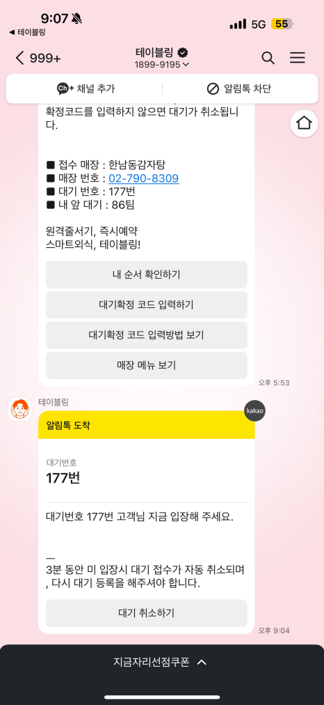 24시 뼈다귀감자탕 이미지
