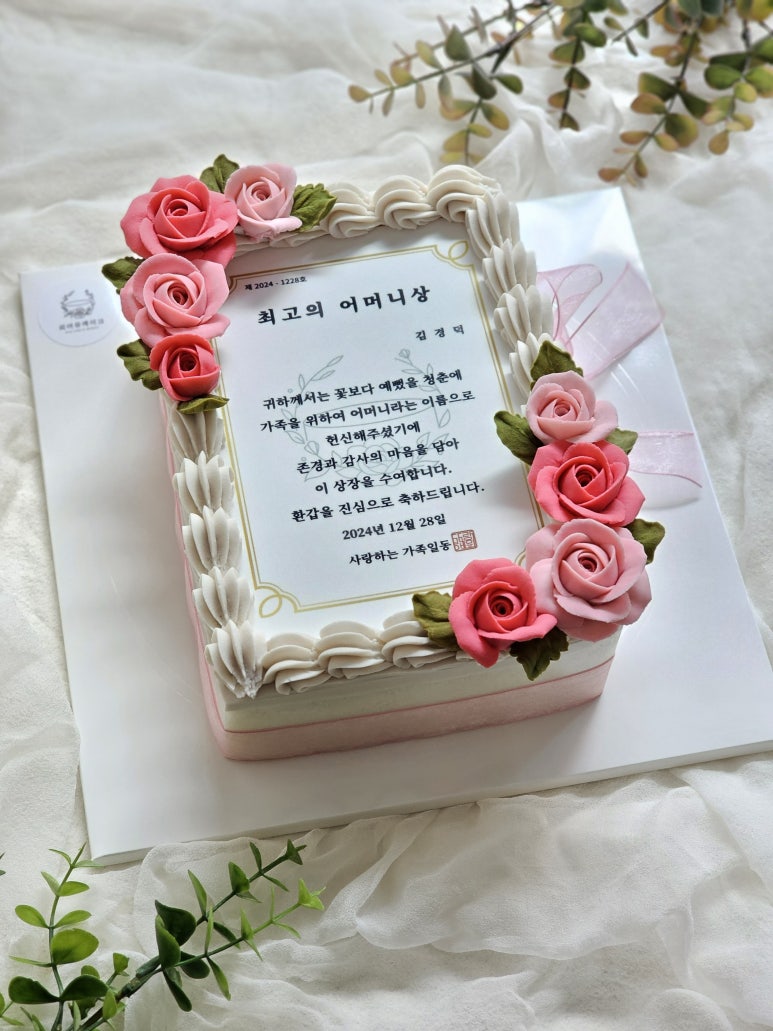 피어유케이크 이미지