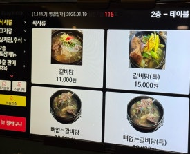 신한우왕국정육점 이미지