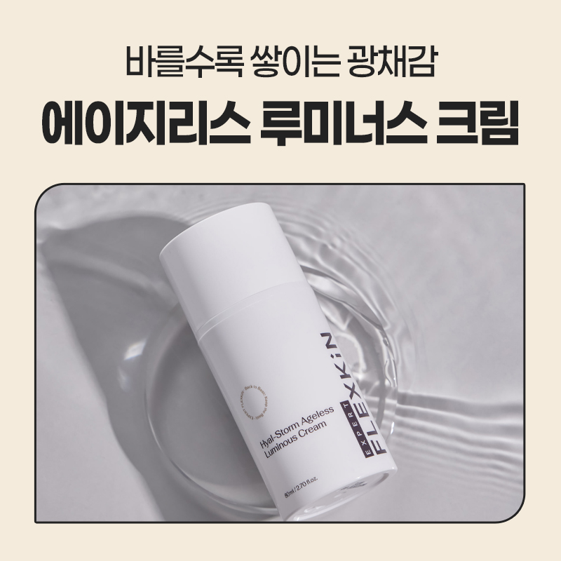바른코스메디컬 이미지