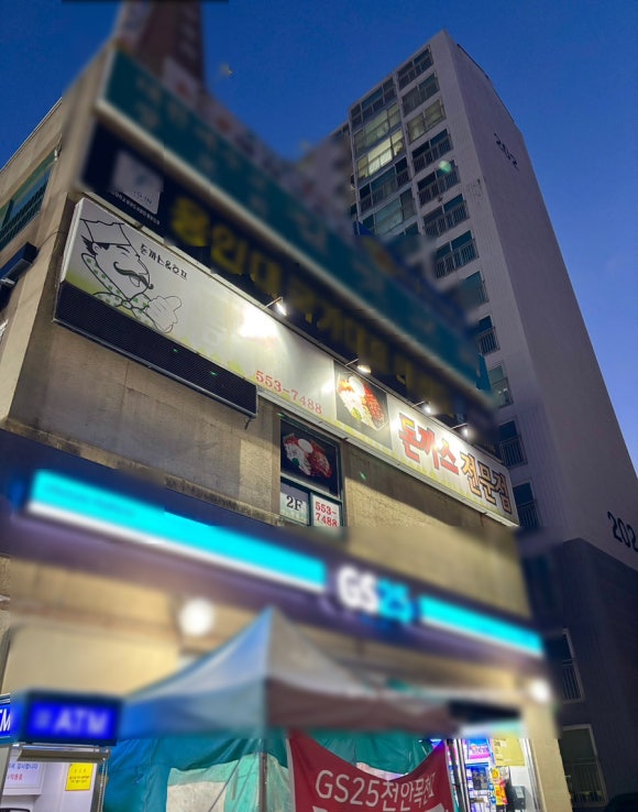 톰아저씨돈까스목천점 이미지