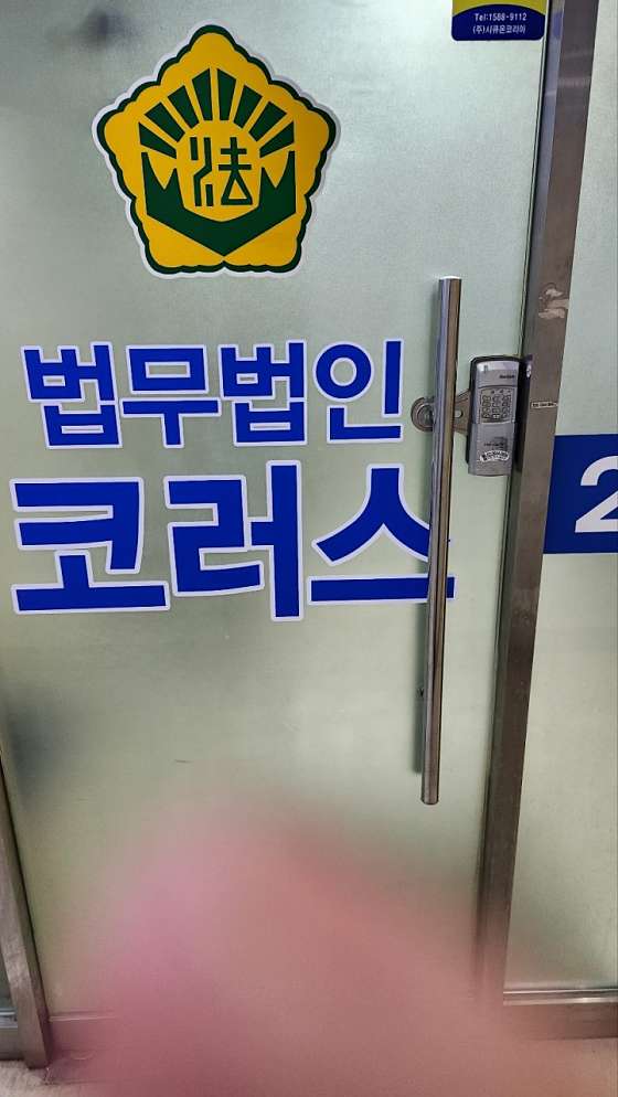 법무법인코러스 이미지