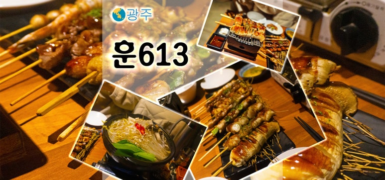 훈613 염주점 이미지