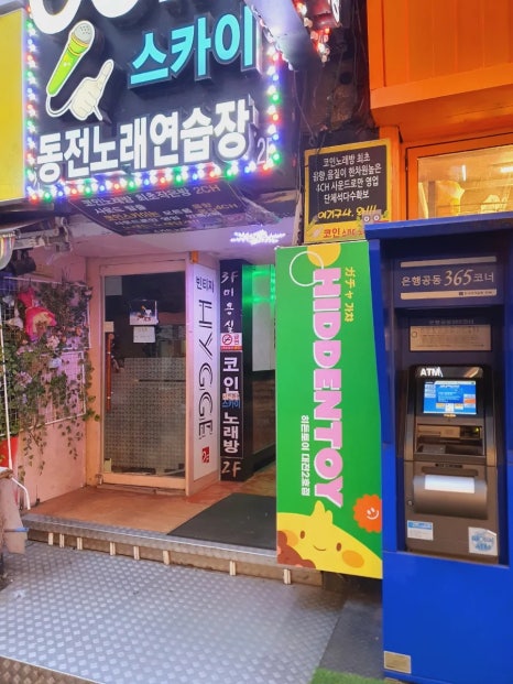 히든토이대전 이미지