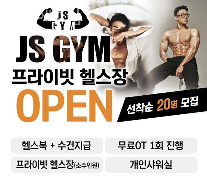 제이에스짐 이미지