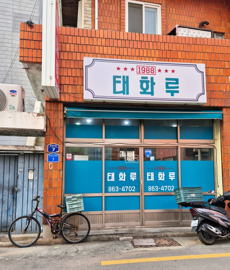 1988 태화루 이미지