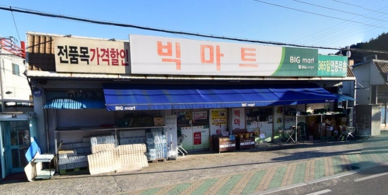 주)우리들마트 이미지