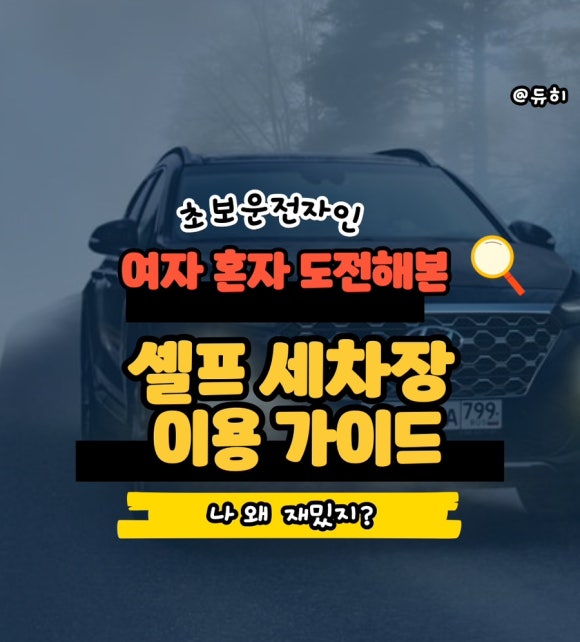 금산스타워시 이미지
