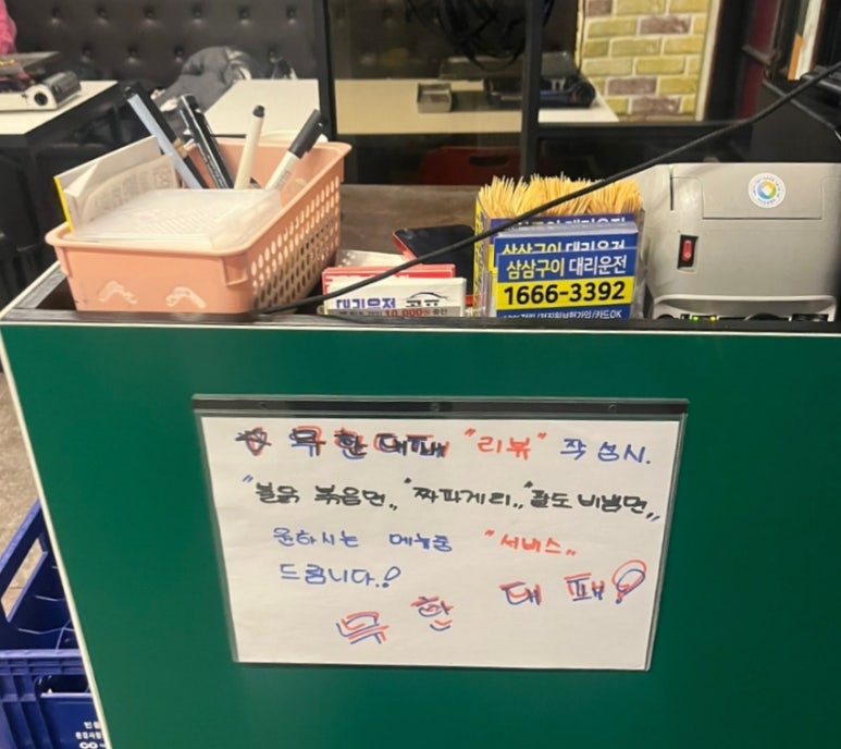 엉터리생고기무한대패 이미지