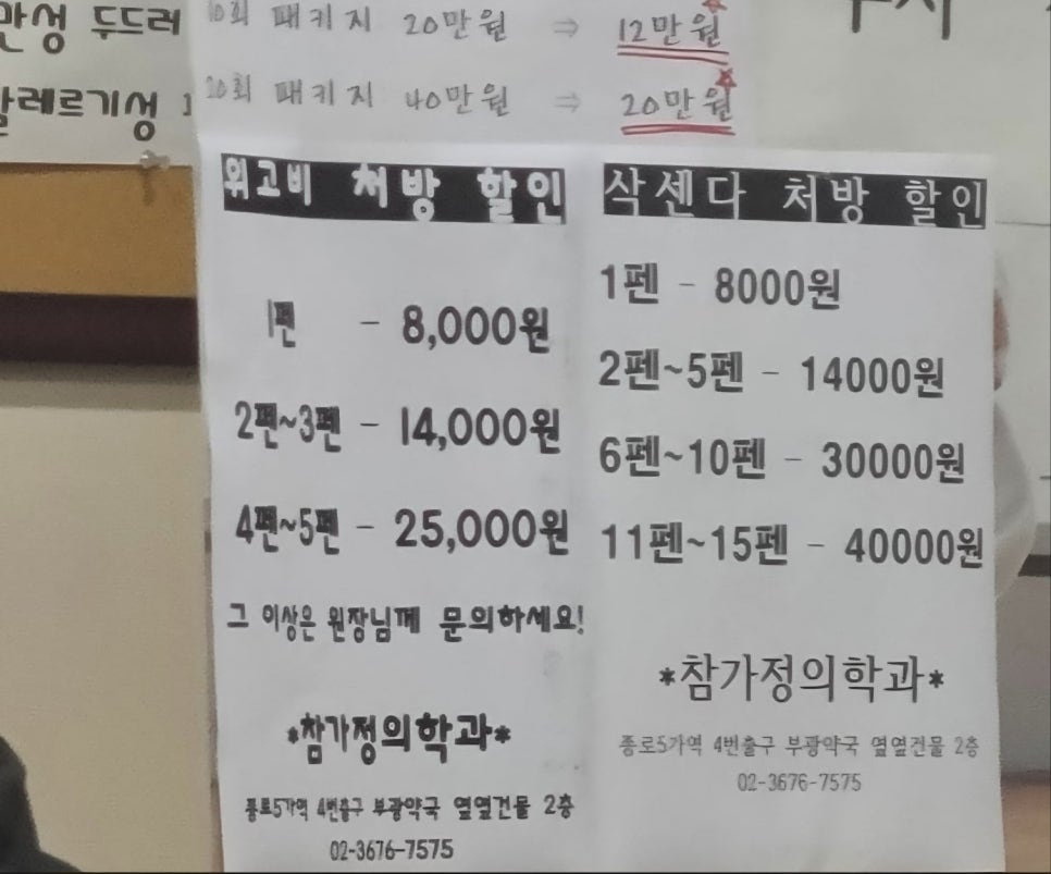 참가정의원 이미지