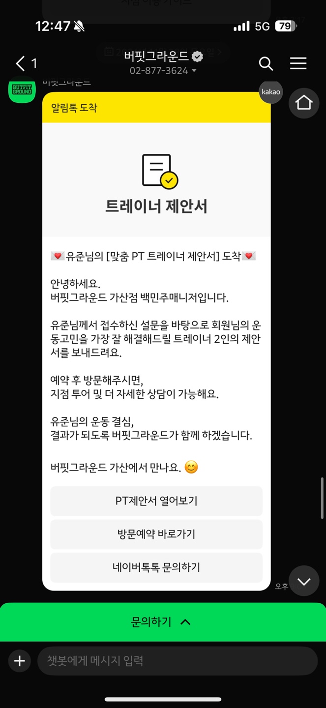 버핏그라운드가산 이미지