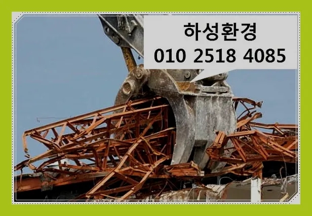 하성환경 이미지