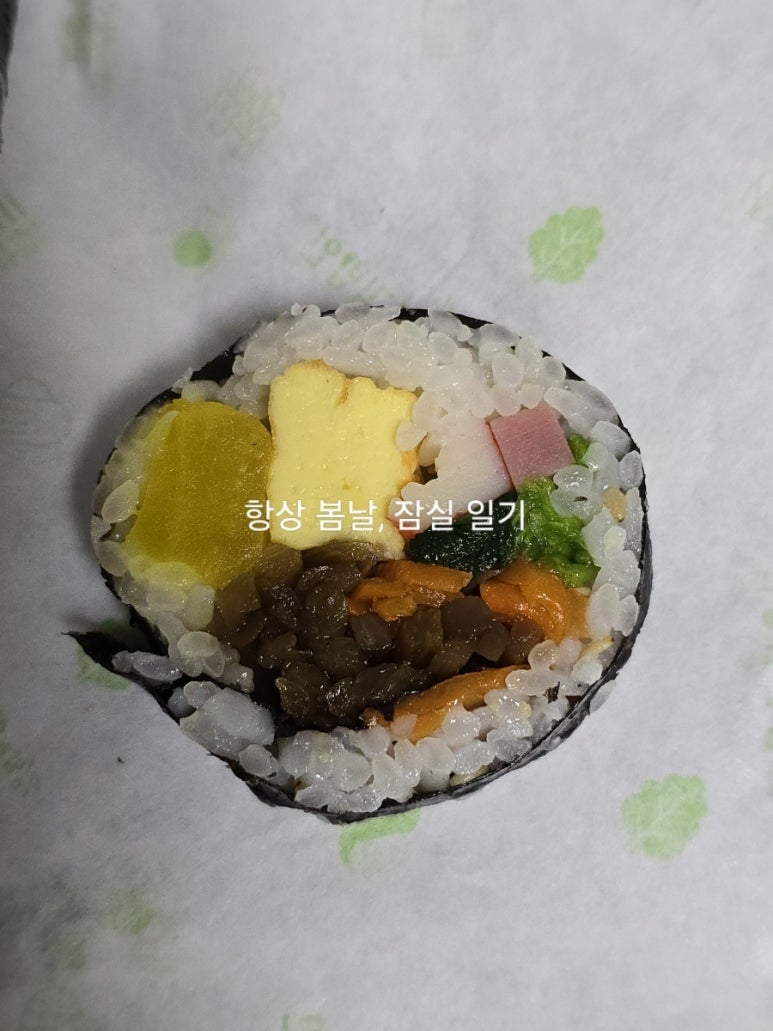 고봉민김밥인잠실 이미지