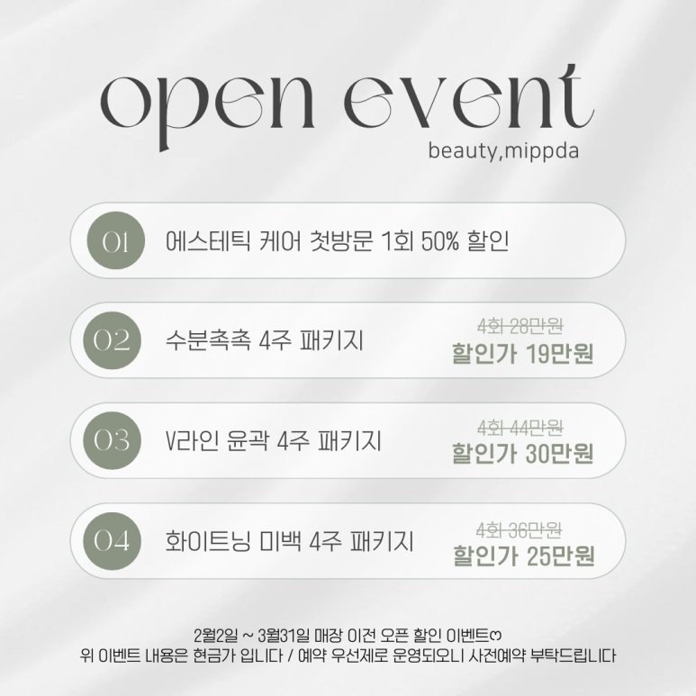 미쁘다뷰티 이미지