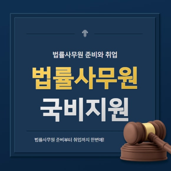 법대로법무사;행정사사무소 이미지