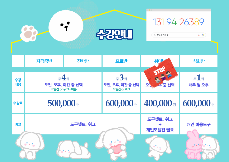 일랑일랑살롱 이미지