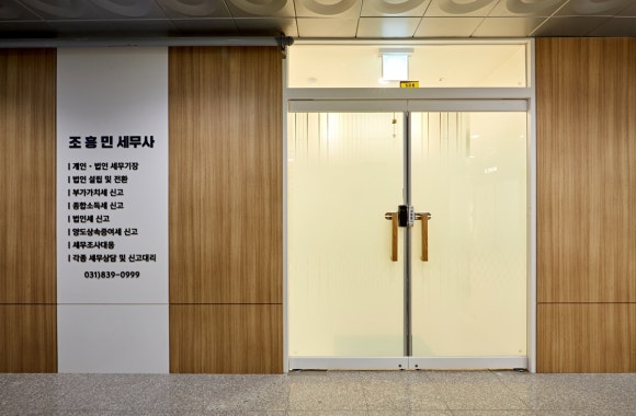 세무회계문 이미지