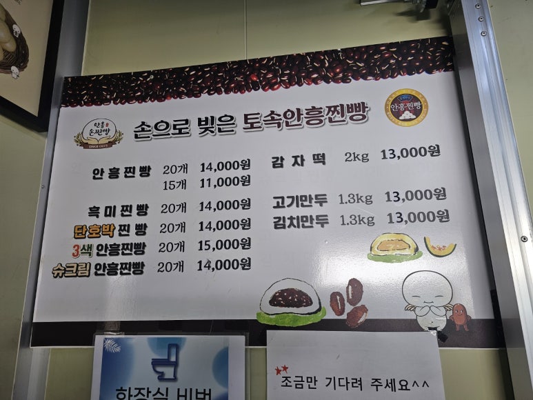 토속안흥찐빵 이미지