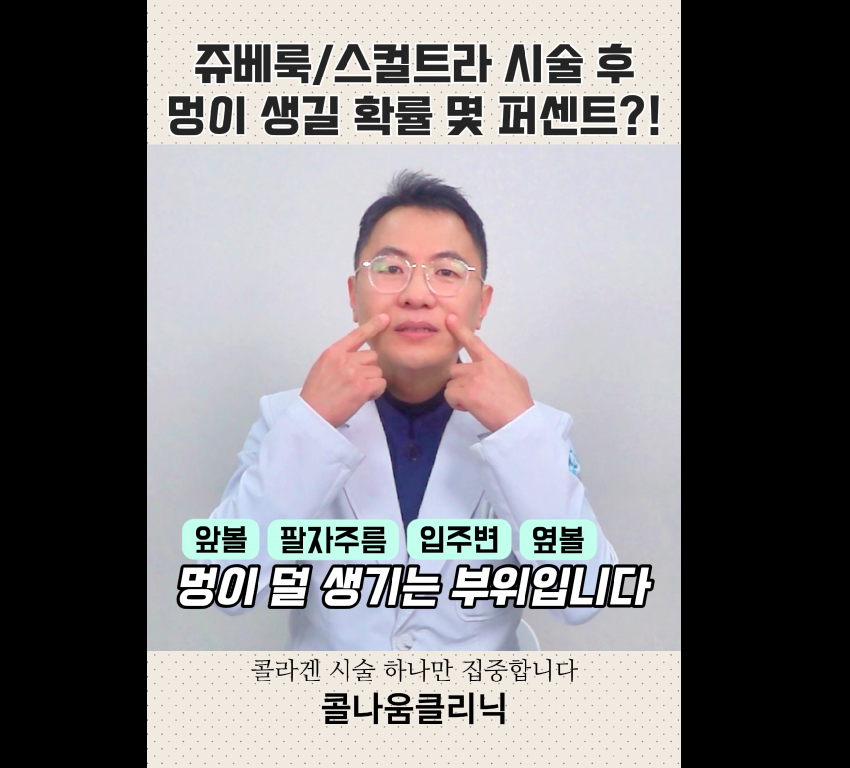 콜나움의원 이미지