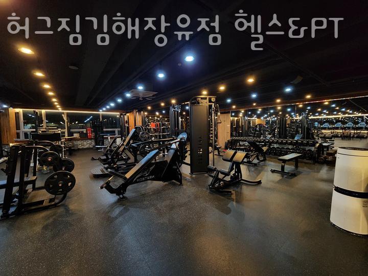 허그짐김해헬스&PT 이미지