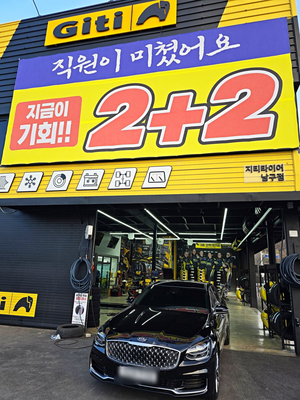지티타이어울산 이미지