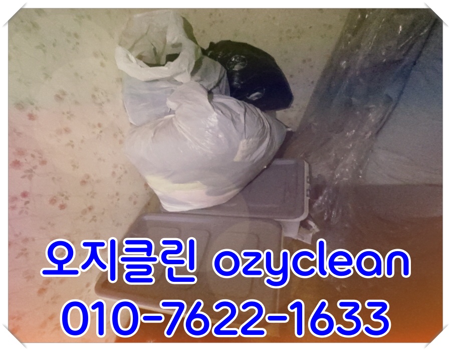 깨끗한공간 이미지