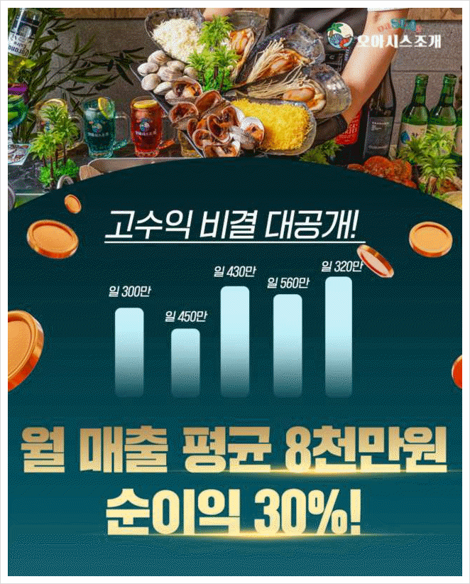 사계절조개찜 이미지