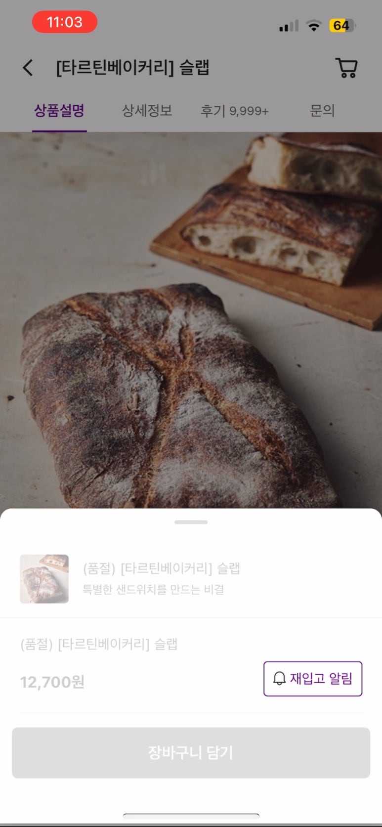타르틴 이미지