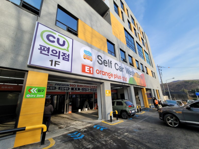 분당셀프세차장 이미지
