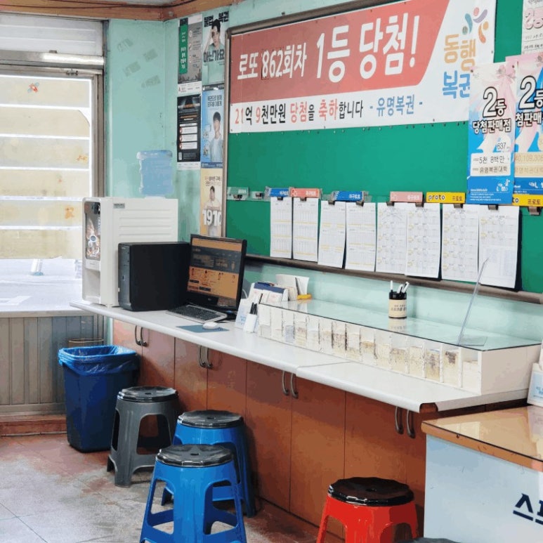 대박로또복권 이미지