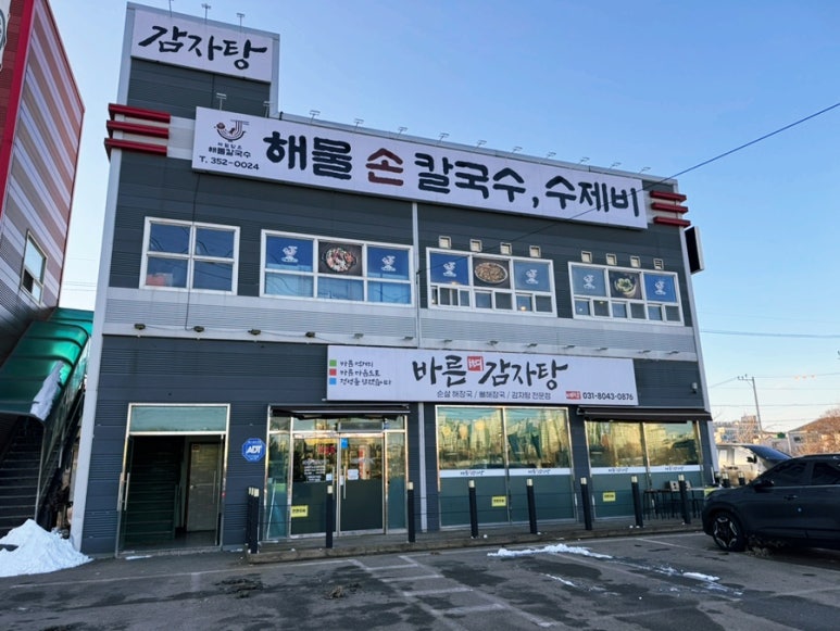 제담칼국수 이미지