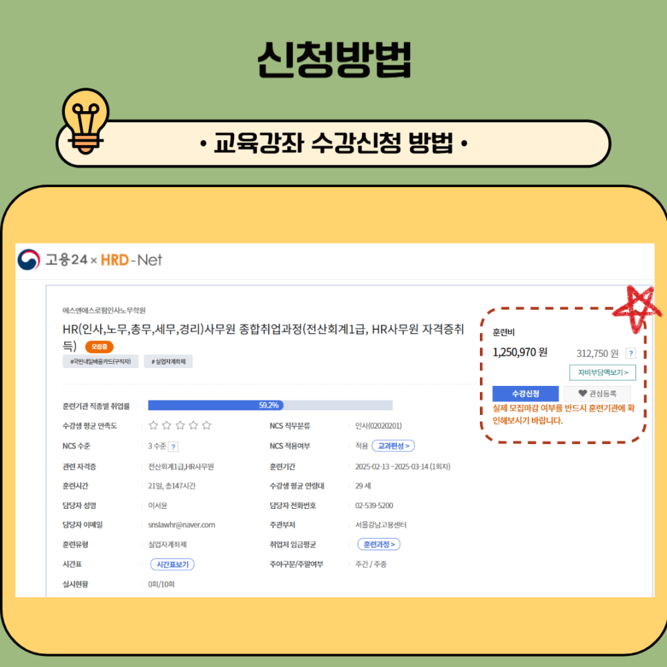 바른HR 이미지
