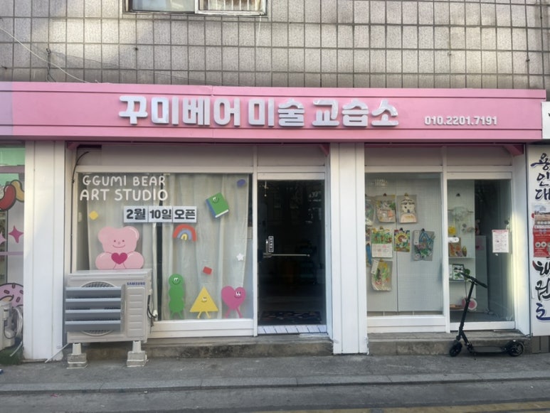 꾸미 이미지