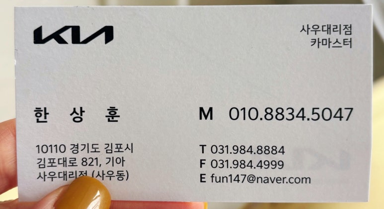기아사우대리점 이미지