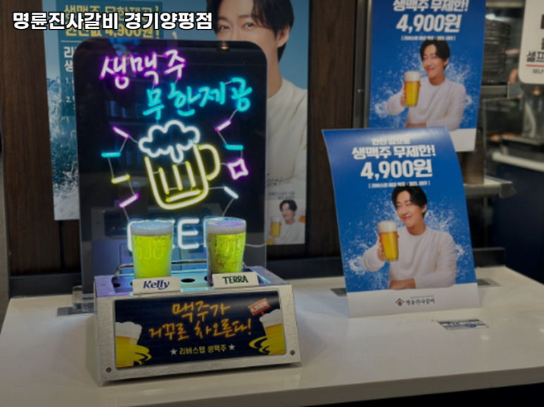 명륜진사갈비 양평점 이미지
