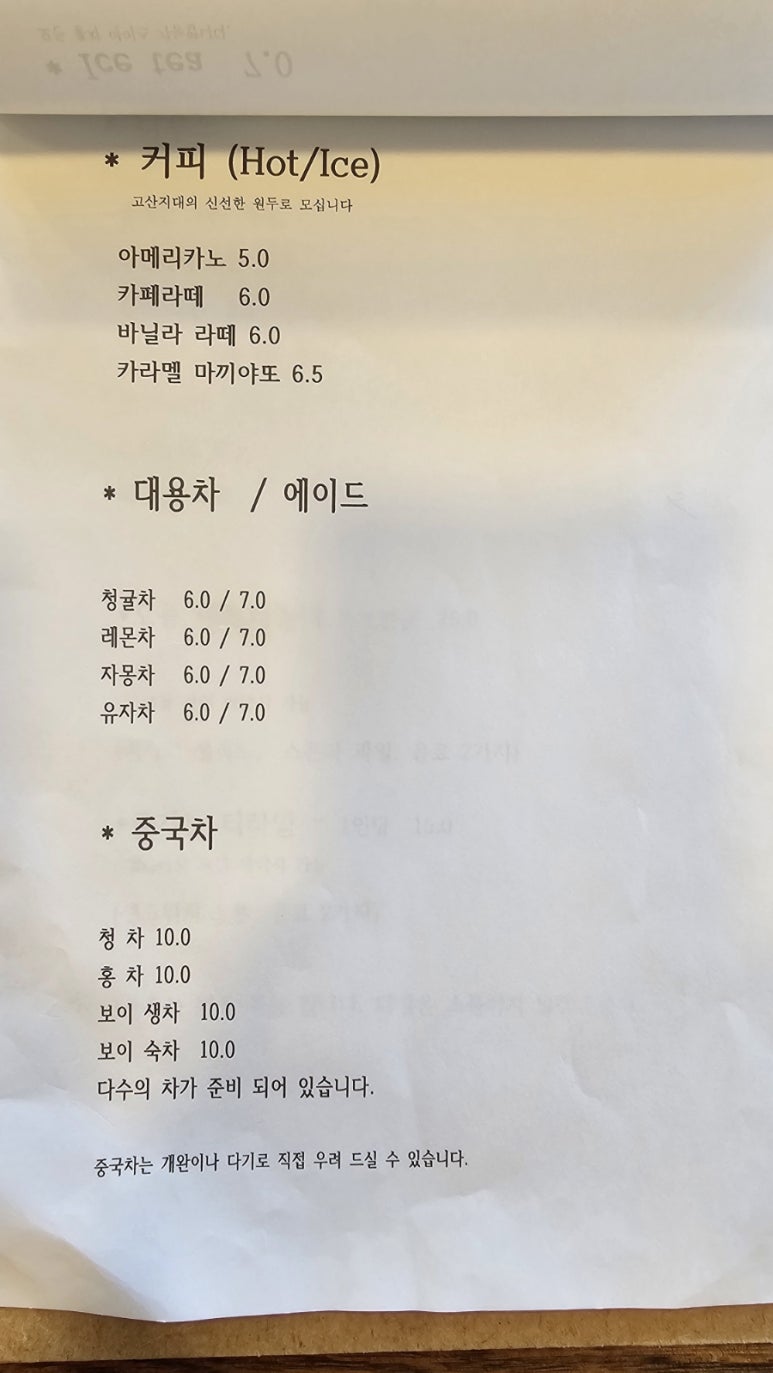 오송리홍차가게 이미지