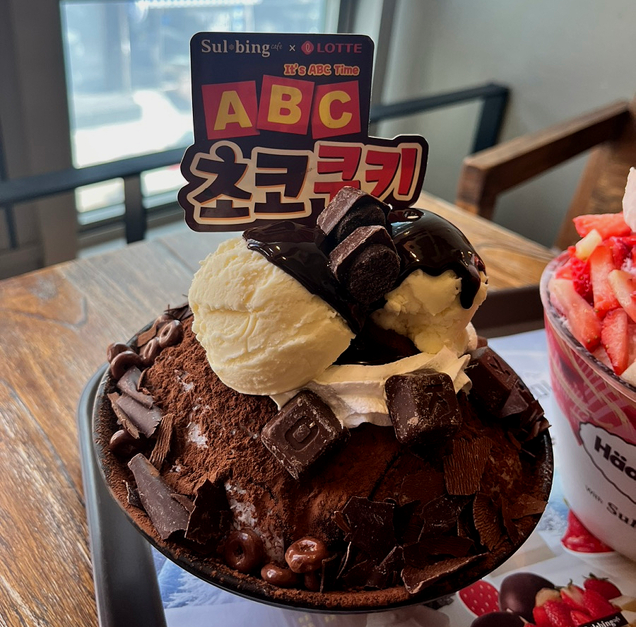 설빙울산 이미지