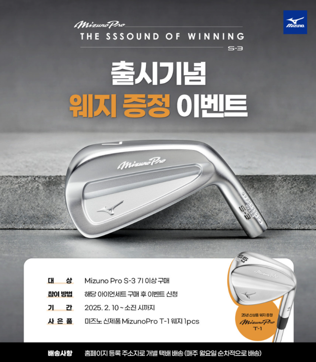 미즈노전주 이미지