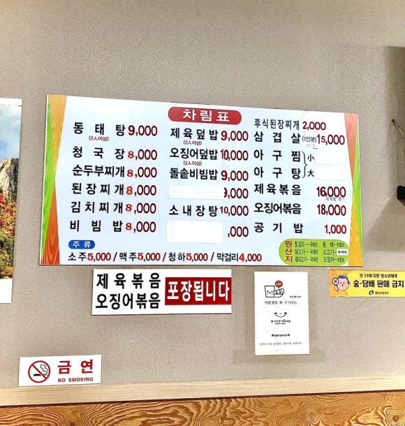 박사식당 사진 7